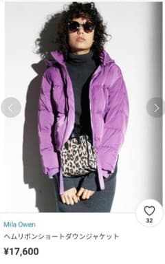 値下げ美品　ミラオーウェン　ダウン　パープルのサムネイル