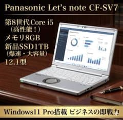 爆速・美品】レッツノートSV7 / 新品SSD1TB /バッテリー良好 - メルカリ