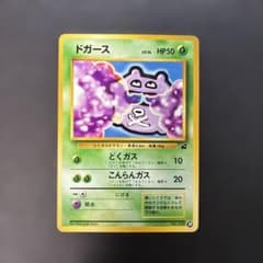 ポケモンカード旧裏 ドガース イントロ フシギダネマーク 8p | Mercari