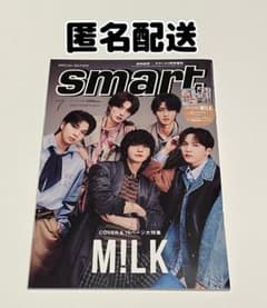 smart 7月号増刊 M!LK 表紙のサムネイル