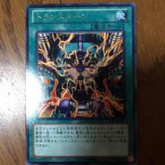 遊戯王 トランスターンのサムネイル