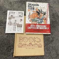 初版】ドラゴンボール 大全集 1巻 神龍通信第1号付き 鳥山明 - メルカリ