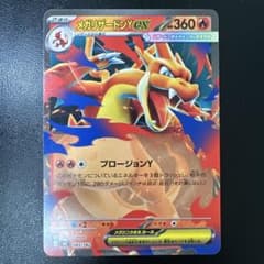 【美品】メガリザードンYex MEGA スタートデッキ100 ノーマルのサムネイル