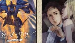 機動戦士ガンダム 閃光のハサウェイ IMAX観覧特典A3ポスター&イラストカードのサムネイル
