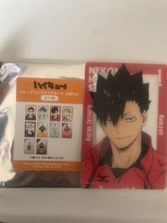 黒尾鉄朗　トレカのサムネイル