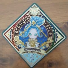 アイカツ　ラブサジタリウス　PR Lv9のサムネイル