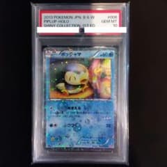 【PSA10】ポッチャマ シャイニーコレクション　ポケモン　ポケカ　ホロ と【PSA10】ポッチャマ シャイニーコレクション ポケモン ポケカ ホロ