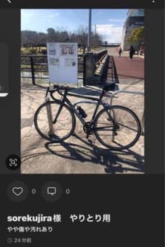 チャリダー様　専用のサムネイル