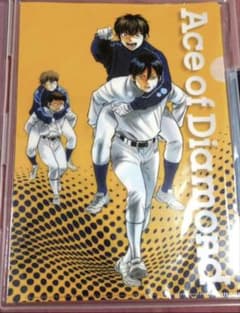 当選品 ダイヤのA クリアファイル 沢村栄純 御幸一也 降谷暁 川上憲史
