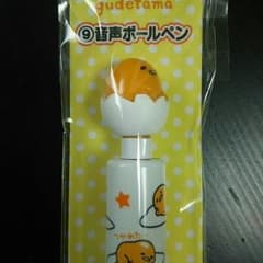 ぐでたま くじのサムネイル
