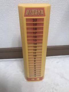 新!仮装大賞 パネル 単3電池×3付!!のサムネイル
