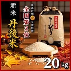 9A【新米 最高級】令和8年産 20キロ 玄米 精米 コシヒカリ 美味しいお