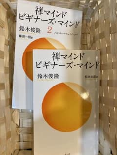 禅マインド ビギナーズ・マインド　1,2巻のサムネイル