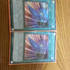 スピードリバース2枚です！のサムネイル