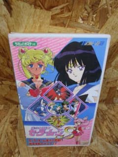 미소녀 전사 세일러 문 S(4) [VHS]