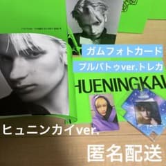 TXT 7TH YEAR THORN ヒュニンカイ アルバム セット - メルカリ