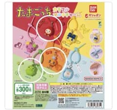 たまごっち カラフルマルチチャーム 3点セット くちぱっち めめっち ふらわっちのサムネイル
