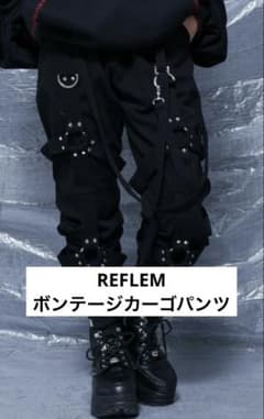 レフレム　ボンテージカーゴパンツ中古 ユニセックス/REFLEM/レフレム ボンテージカーゴパンツ - メルカリ