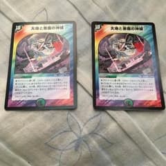 大地と悪魔の神域のサムネイル