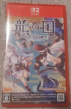 龍の国 ルーンファクトリー switch2 edition