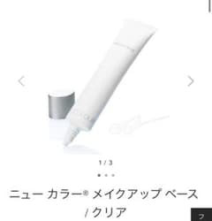 ニュースキン ニューカラー　ＵＶメイクアップベースのサムネイル