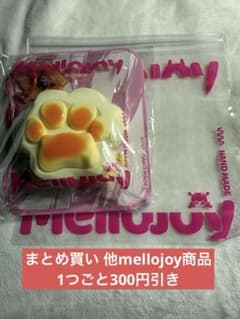 mellojoy メロジョイ スクイーズ 猫爪 チーズ - メルカリ