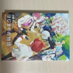 小説 すとぷり はじまりの物語のサムネイル