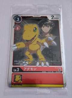 デジモンサヴァイブ プロモーションパック カード3枚セットのサムネイル