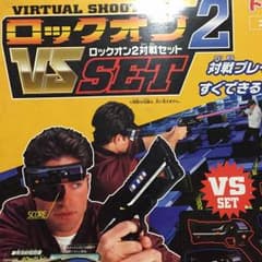 ロックオン2 バーチャルシューティングのサムネイル