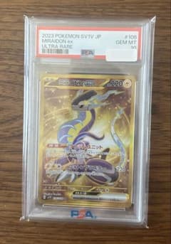 PSA10】ミライドンex UR SV1V バイオレットex 106/078 - メルカリ