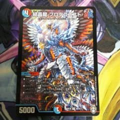 デュエマ プロタゴニストのサムネイル