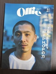 ollie 2018年6月　仙人掌　表紙