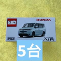 【非売品】トミカ ホンダ STEP WGN AIR 5台セット 非売品】トミカ ホンダ STEP WGN AIR 5台セット - メルカリ