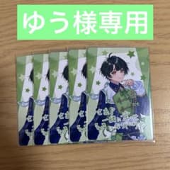 すたぽら　ゆう　カードのサムネイル