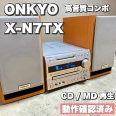 ONKYO FR-N7TX X-N7TX CD/MDコンポ スピーカー付 動作品 - メルカリ