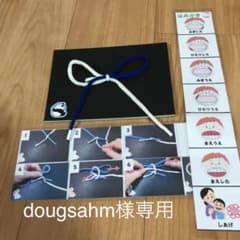 dougsahm様専用2点セットのサムネイル
