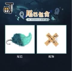 [고양이와 산쵸메] 붕괴 스타 레일 포포 꼬리
