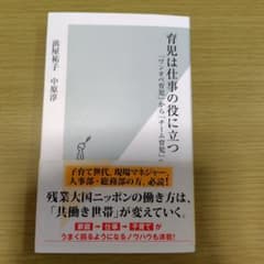 育児は仕事の役に立つ 浜屋裕子のサムネイル