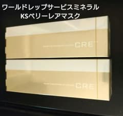 CRE ミネラルKSベールマスク 90g 2個セット新品 - メルカリ