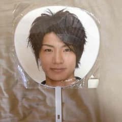 横尾渉公式うちわ☆のサムネイル