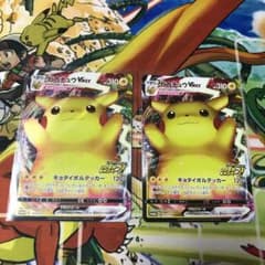 ポケモンカード プロモカード　ピカチュウV MAX 2枚セットのサムネイル