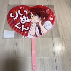 すとぷり⭐︎莉犬くん⭐︎♡うちわのサムネイル