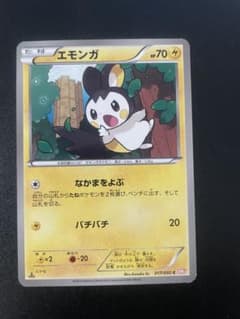 エモンガ ♡ ポケモンカード
