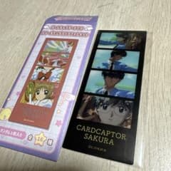 カードキャプターさくら　クリアフォトカット　木之本桃矢　月城雪兎 ⑨のサムネイル