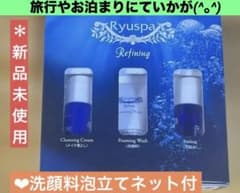 Rｙu S pa クレンジング洗顔その他セット 　❤︎新品未使用品のサムネイル