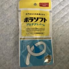ボラソフト　プロテクトバームのサムネイル