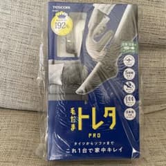 H'r¨̮様専用　テスコムKD901(W) WHITE 毛玉クリーナー　新品未使用のサムネイル