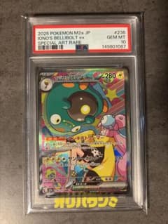 H*E様 ナンジャモのハラバリーex sar psa10 | Mercari