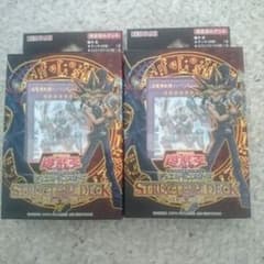 遊戯王 ストラクチャー デッキ 武藤遊戯のサムネイル