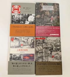 panpanya 4冊セット「蟹に誘われて」「枕魚」他 - メルカリ